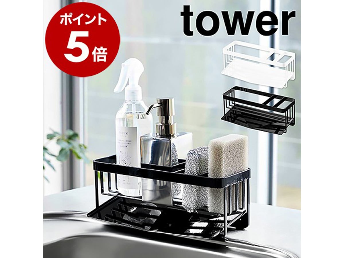 tower 水が流れるスポンジ＆ボトルホルダー（出典：楽天市場）