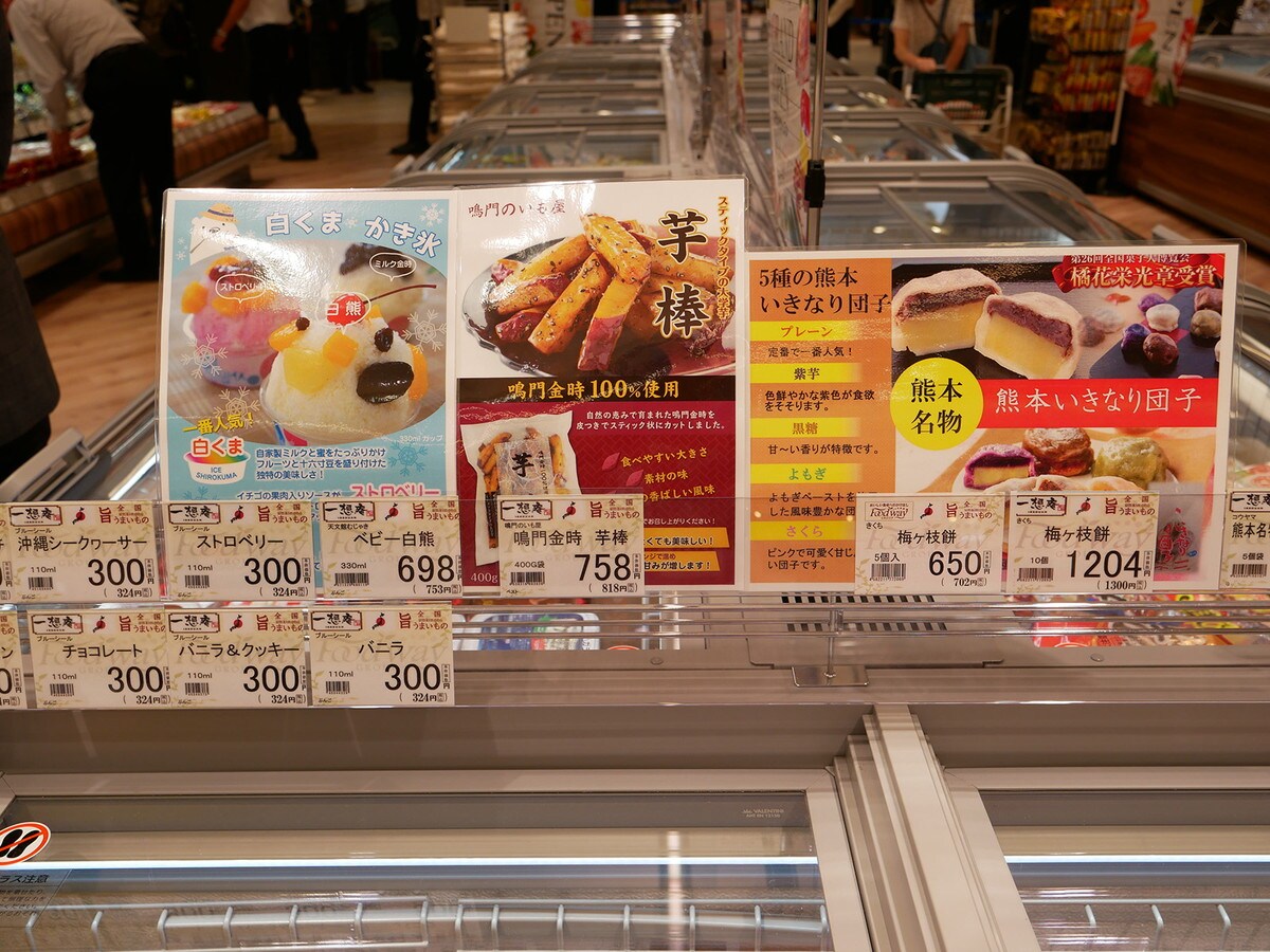 九州の食品にこだわった冷凍食品コーナー