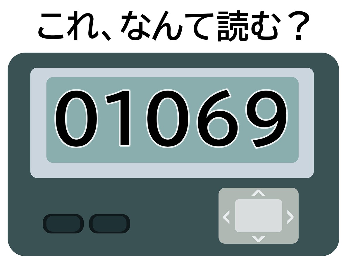 数字と文章3秒間記憶術:電話番号、年表、スピーチなんでもOK Amazon.co.jp: 数字と文章3秒間記憶術 電話番号、年表、スピーチ