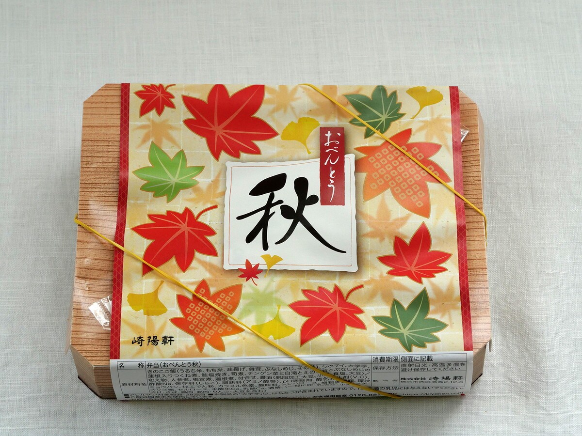 「おべんとう秋」（税込780円）