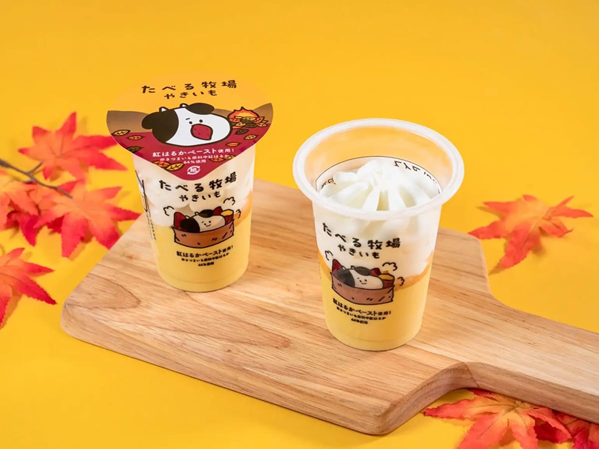 「たべる牧場やきいも」