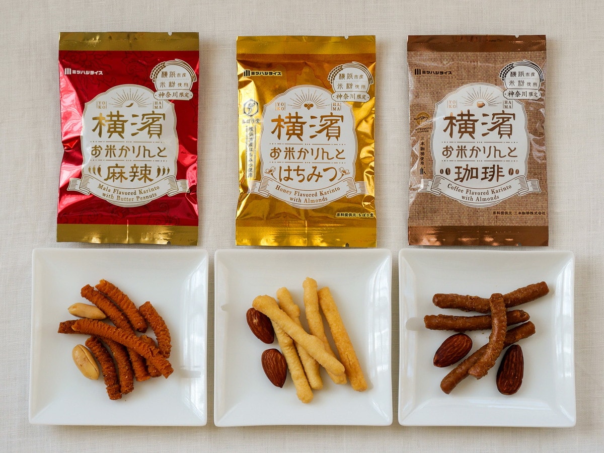 「横濱お米かりんと詰合せ」は3種類のフレーバーが楽しめる