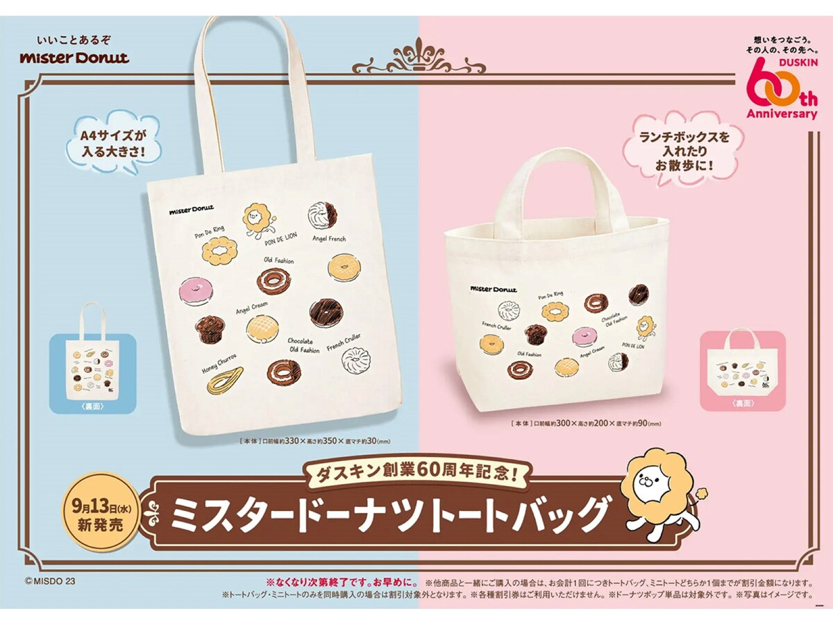 未使用 マクドナルド 福袋 2WAYトートバック トートバッグ