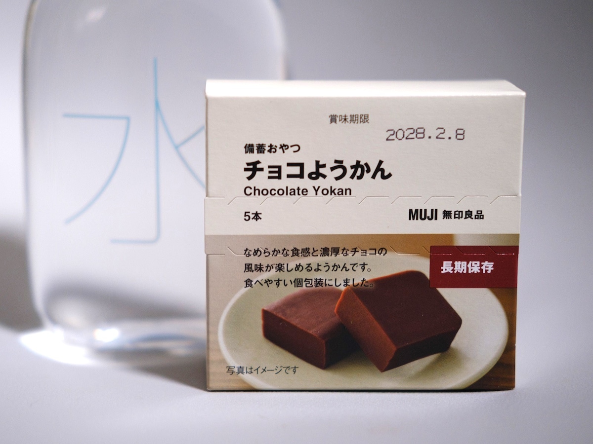 まるでガトーショコラ!? 無印の備蓄食品「チョコようかん」を元社員が