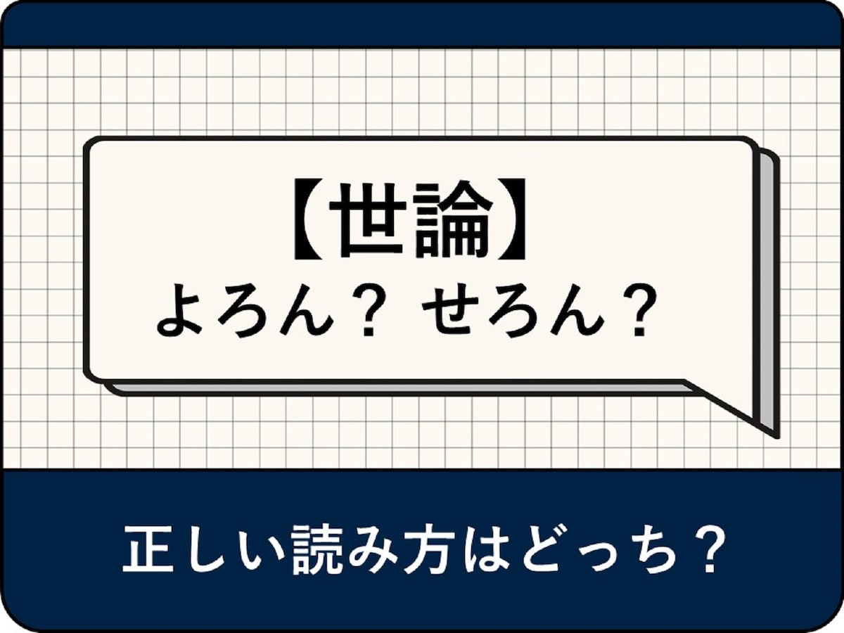 「6切れ」の読み方は？