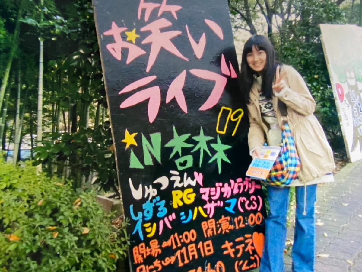 「これは激レア」ラランド・サーヤ、14年前の“マヂカルラブリーの追っかけ”写真公開！ 「センス良すぎる」 All About ニュース