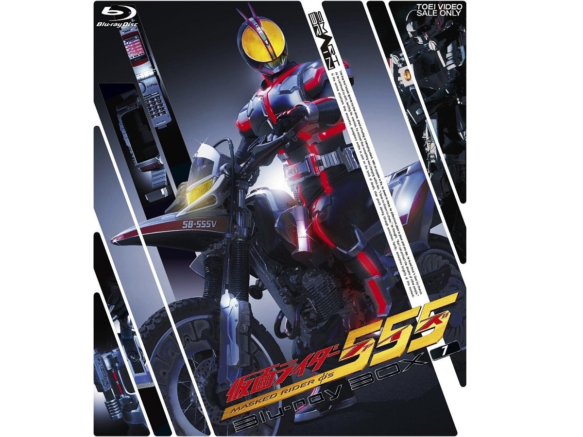 仮面ライダー555 Blu-ray BOX 1（画像出典：Amazon）