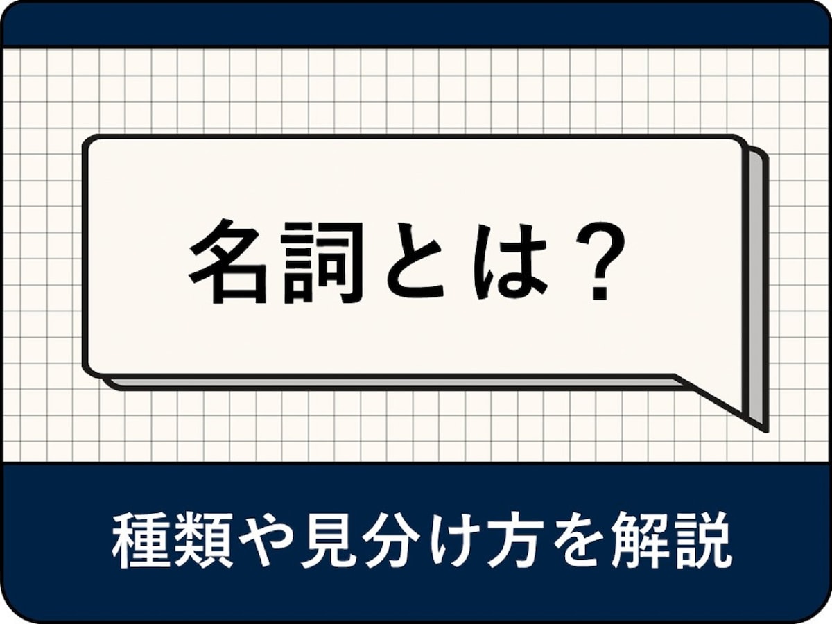 アンサンブル 意味 人気 英語