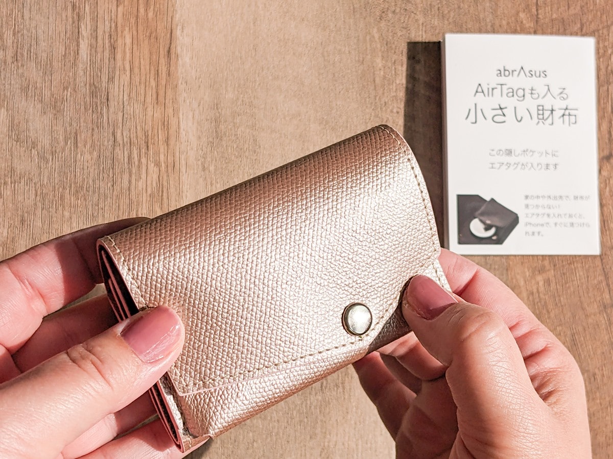 「AirTagも入る小さい財布 abrAsus（アブラサス）」