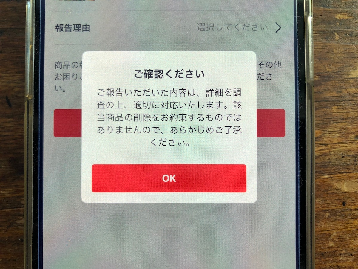 削除するかは事務局の判断。必ずしも削除されるわけではない