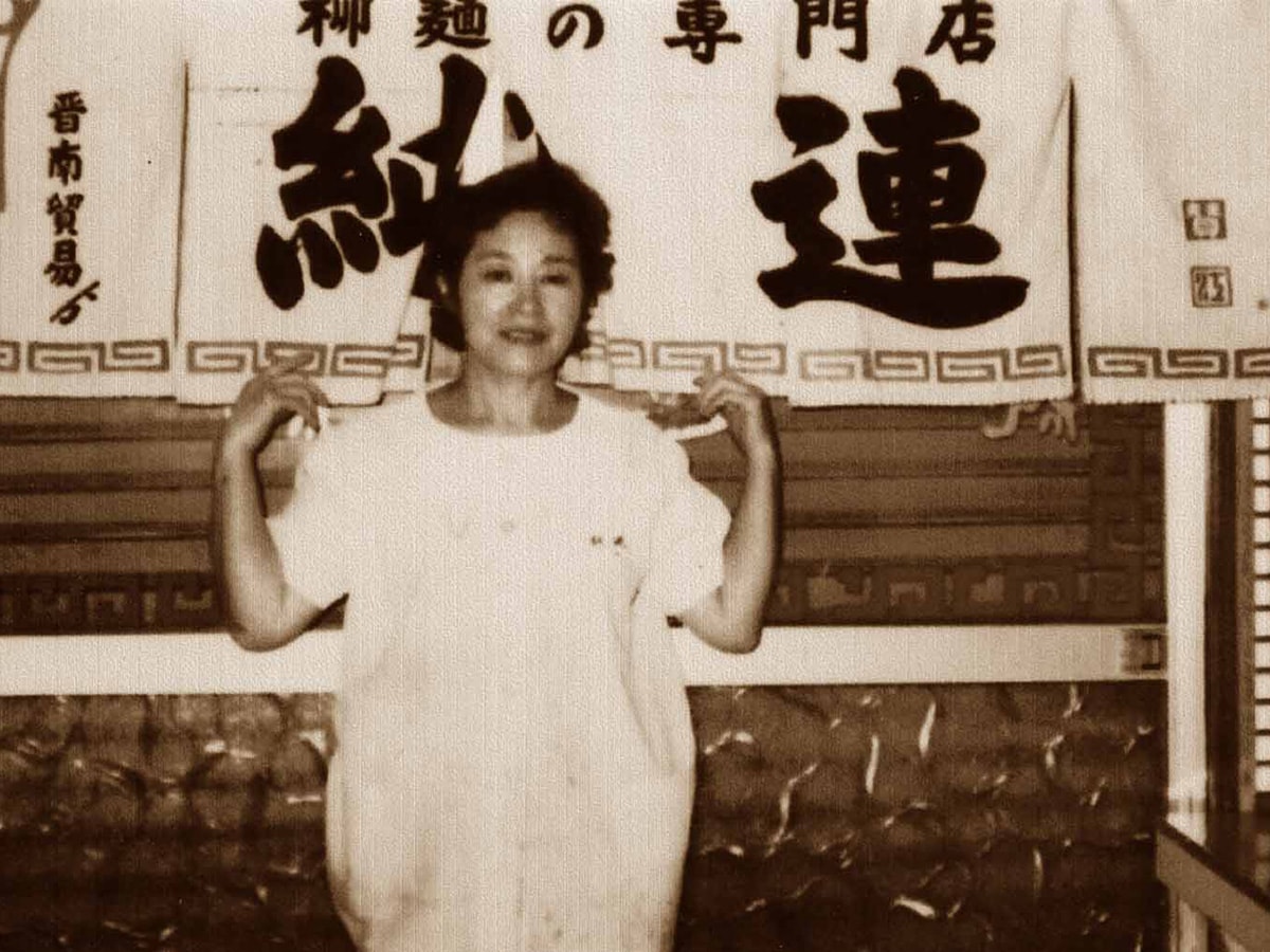 創業者の村中明子（あけこ）さん（1982年撮影）