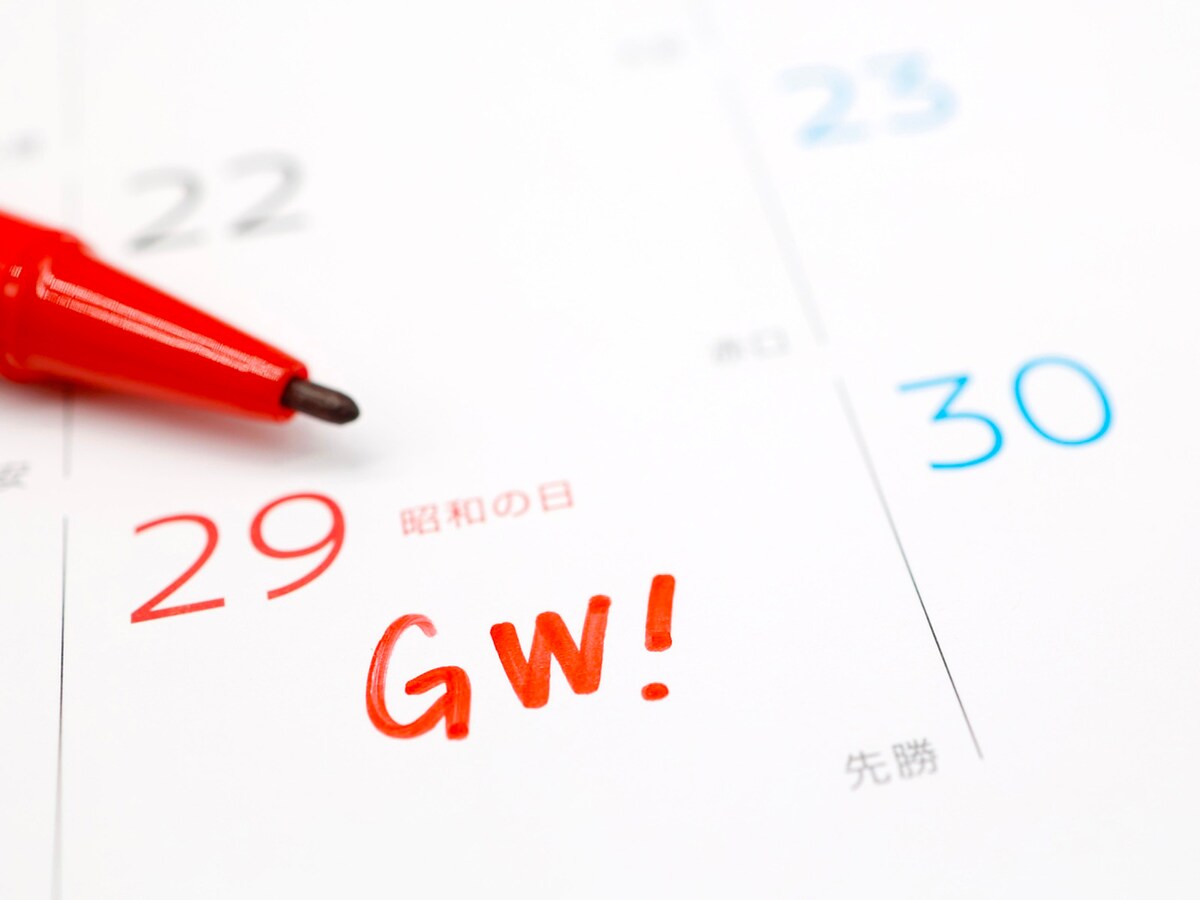 2024年は「奇跡の年末年始」で9連休が確定?! GWは何連休? 連休多め、令和6年の祝日カレンダー(2/2) - All About ニュース