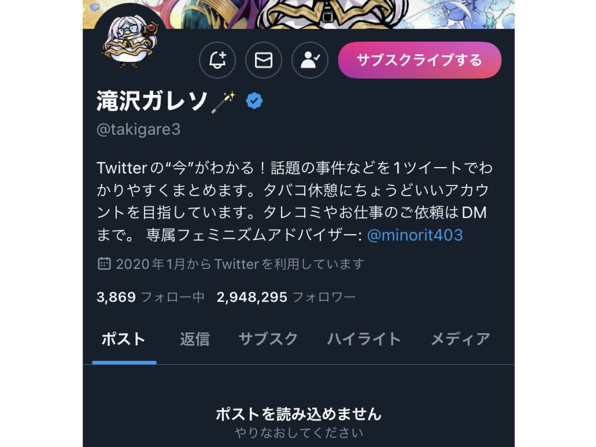 滝沢ガレソ氏、Xアカウントが国内で閲覧不可に。「とうとうやったかあ