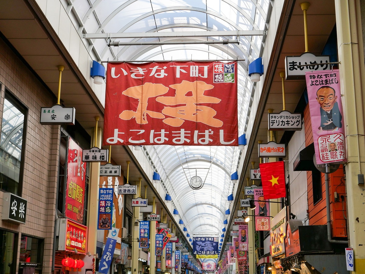 全長約350メートルのアーケードが続く、横浜橋通商店街