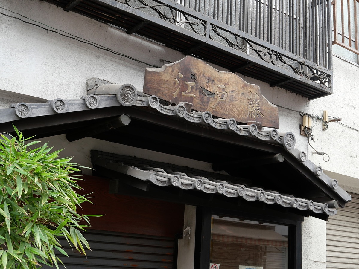 創業120年超の「横濱そば処 江戸藤」もアーケード街に軒を連ねる