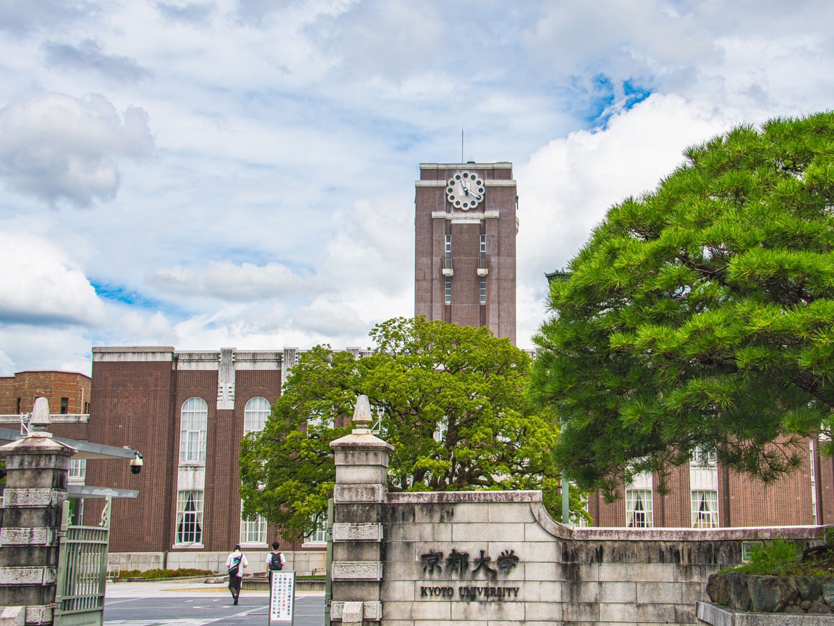 京都大学（画像出典：DRN Studio / Shutterstock.com）