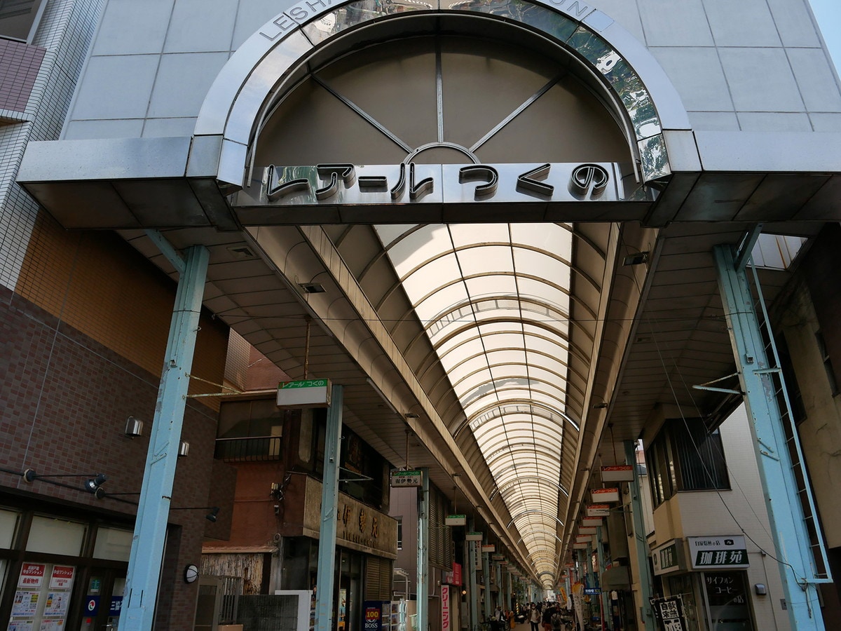昭和レトロな雰囲気を残す商店街「レアールつくの」
