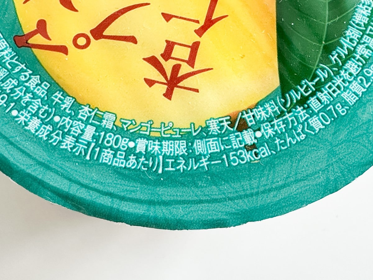 「マンゴープリン in 杏仁豆腐」のカロリー
