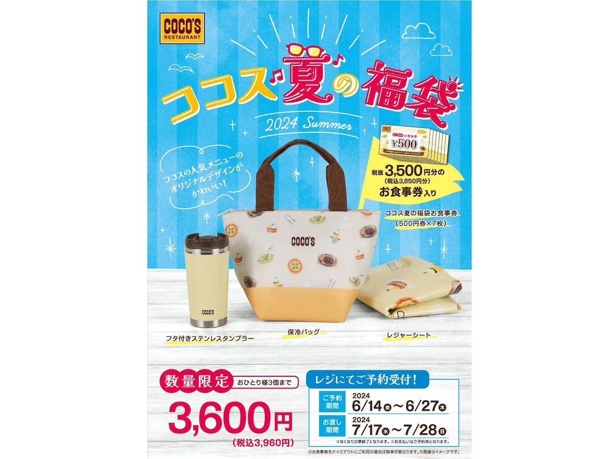 ココディール 福袋 未使用タグ付き 本日中値引あり！2024 ココディール