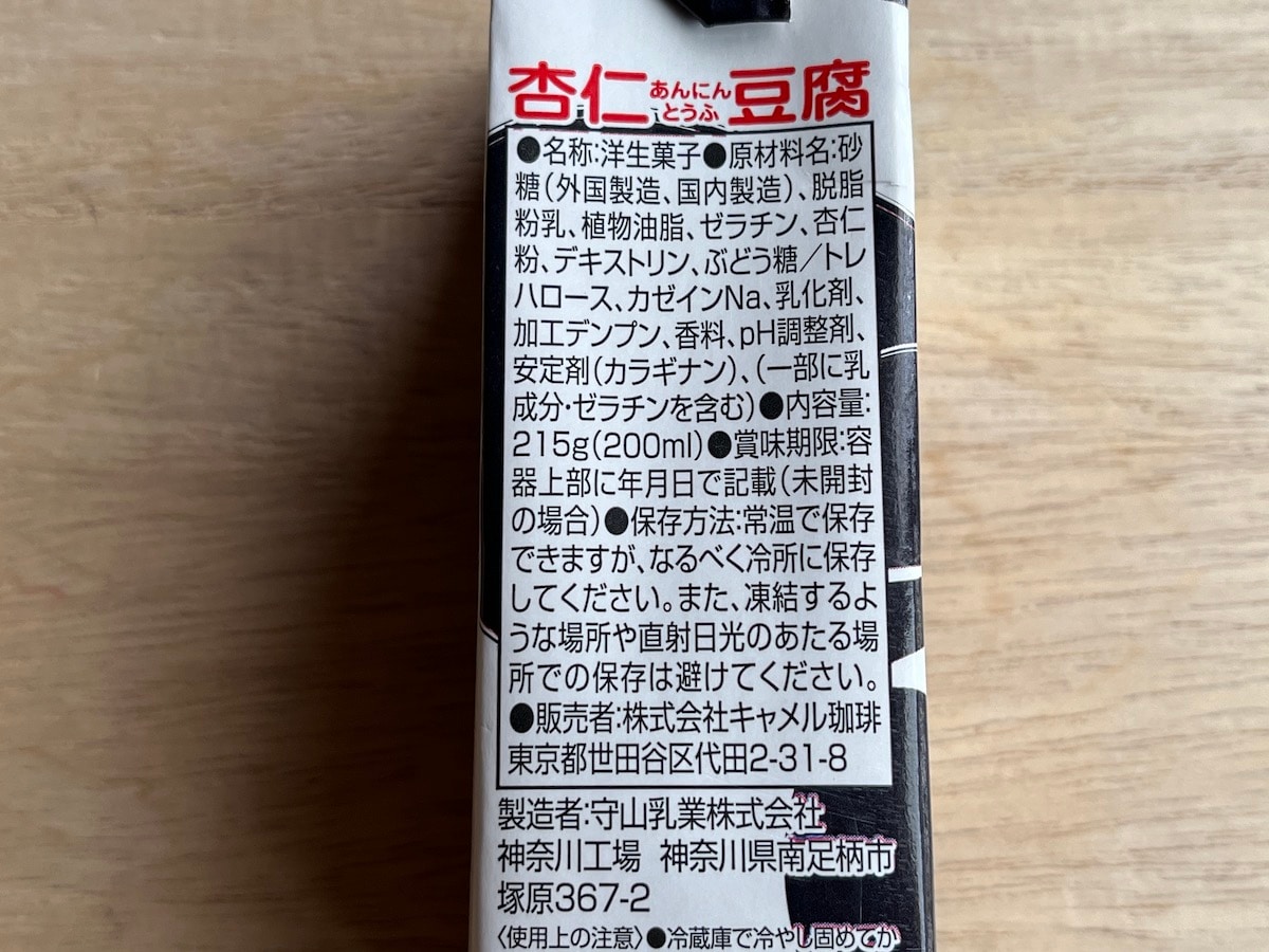 「パンダ杏仁豆腐」の原材料