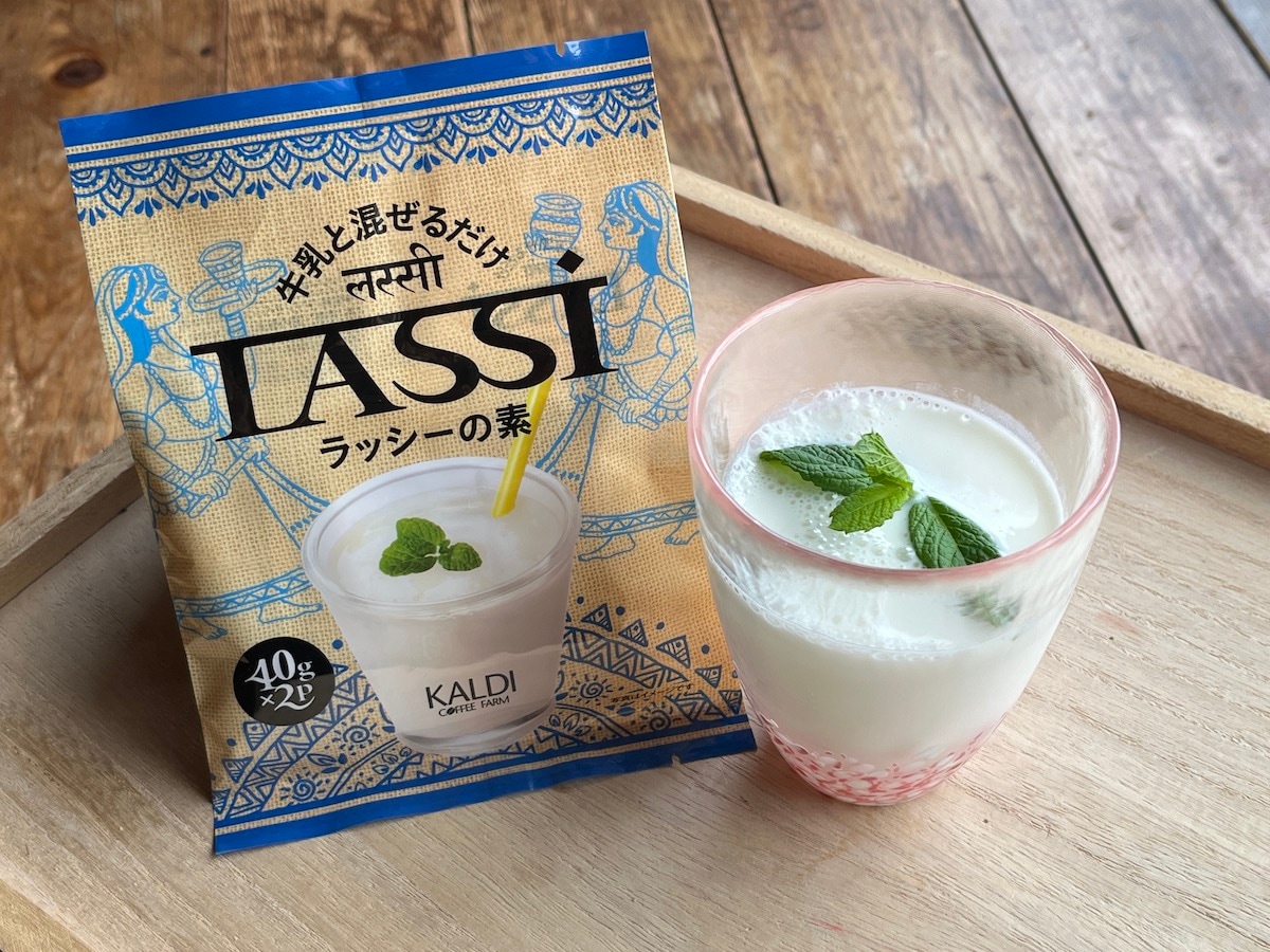 カルディの「ラッシーの素」で冷たいドリンクを作ろう