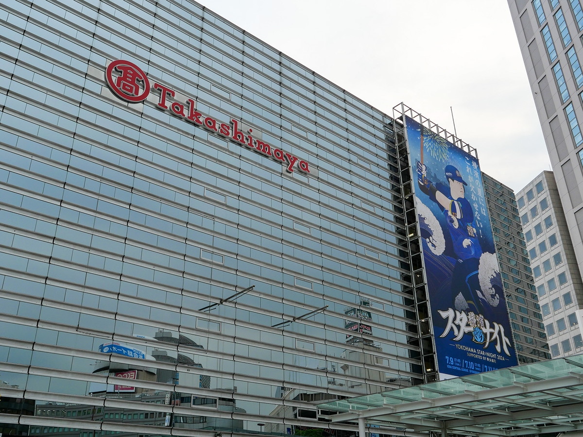 横浜駅西口のシンボル・横浜高島屋