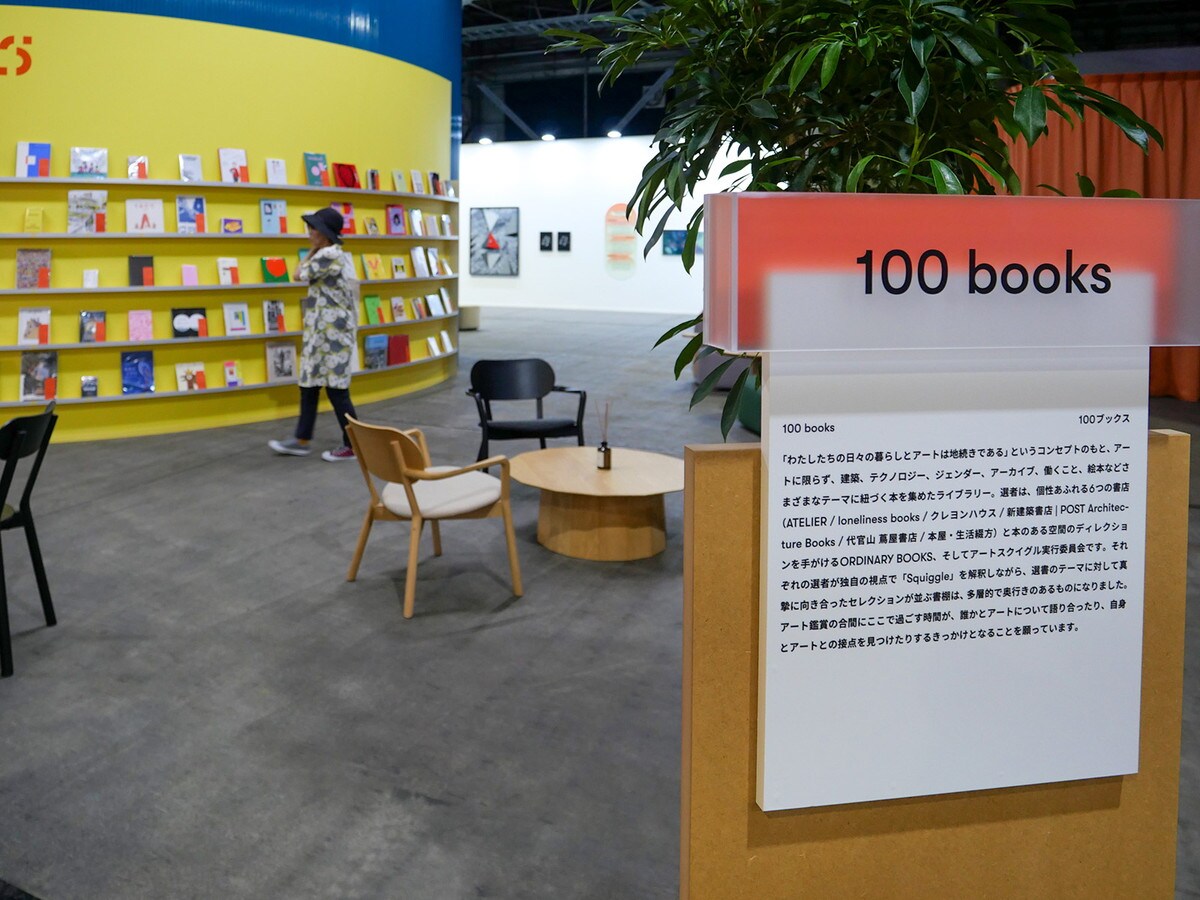 「ライブラリー＆ラウンジ」にはスクイグルをテーマに選んだ書籍約100冊が並ぶ