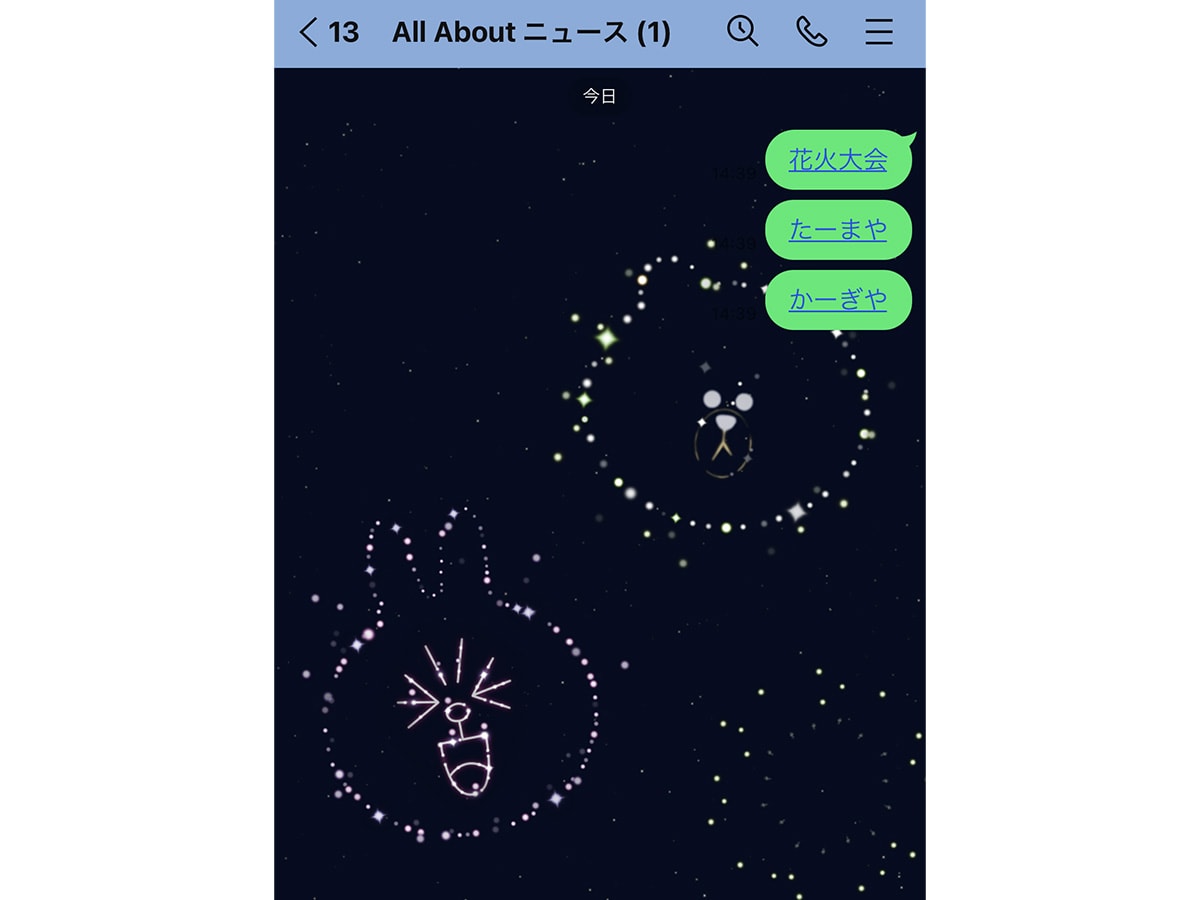 LINEに「花火」背景エフェクトが登場！