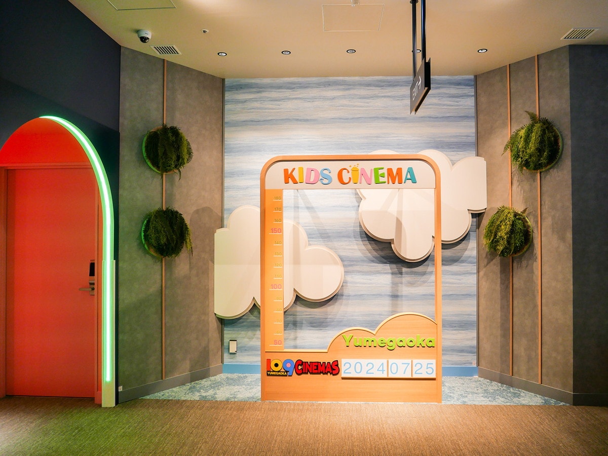 「KIDS CINEMA」のフォトコーナー