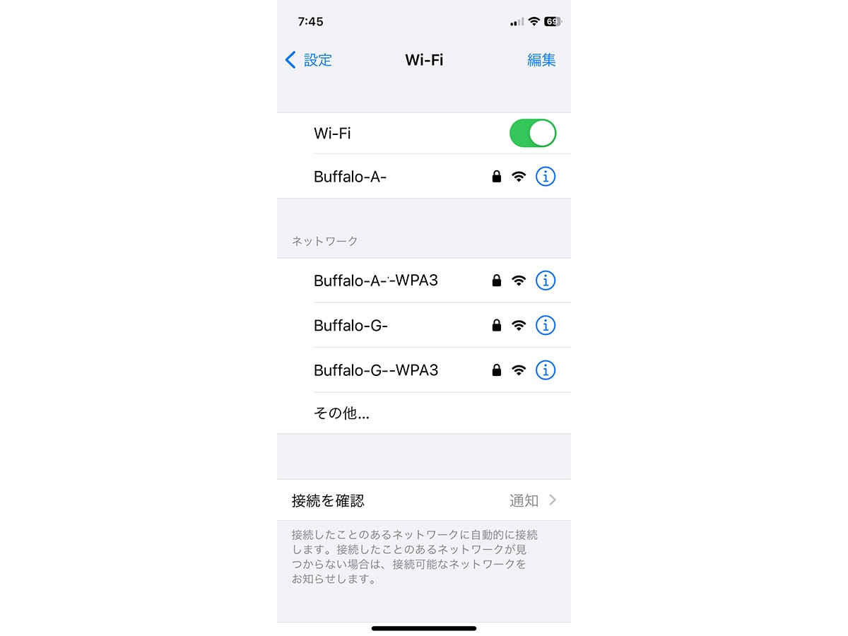 iPhoneのWi-Fi設定画面　ここで新しいSSIDを選択したあとパスワードを入力する。