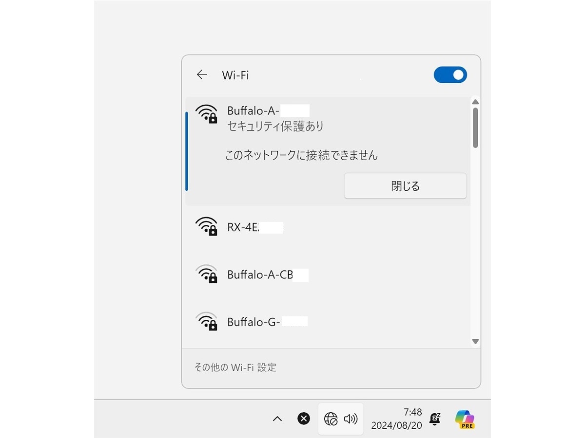 通知領域に「セキュリティあり」「このネットワークに接続できません」と表示される場合