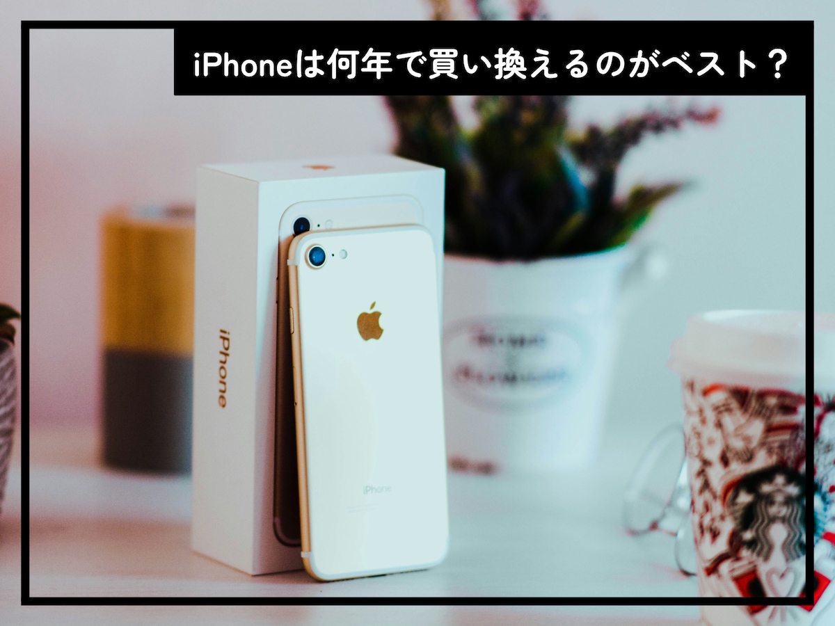 トップ iphone 何 で充電するのがベストか