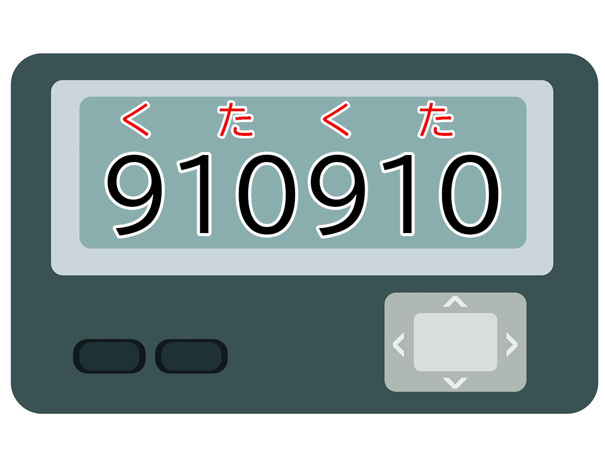 正解は「くたくた」