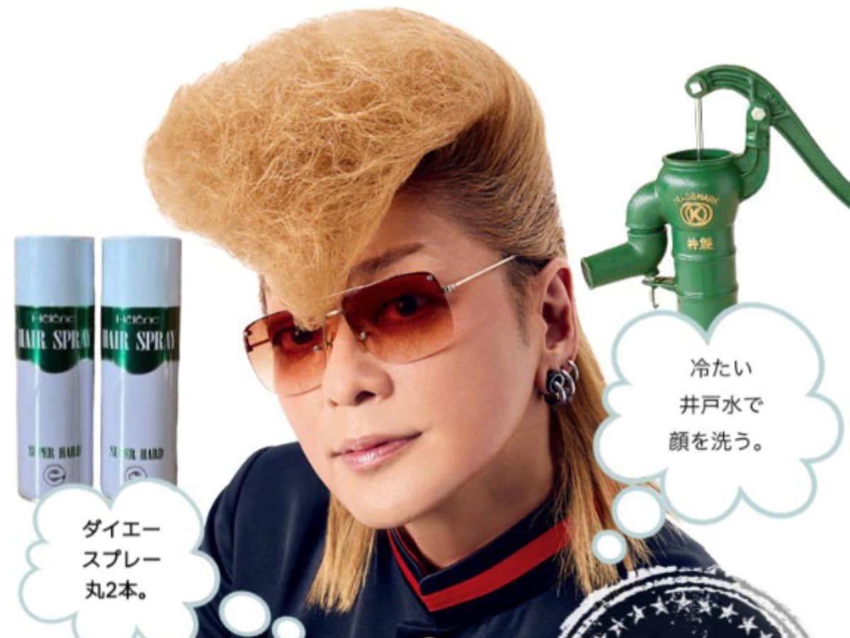 スプレー丸2本！？」氣志團・綾小路翔、「メイクレシピ」公開に反響