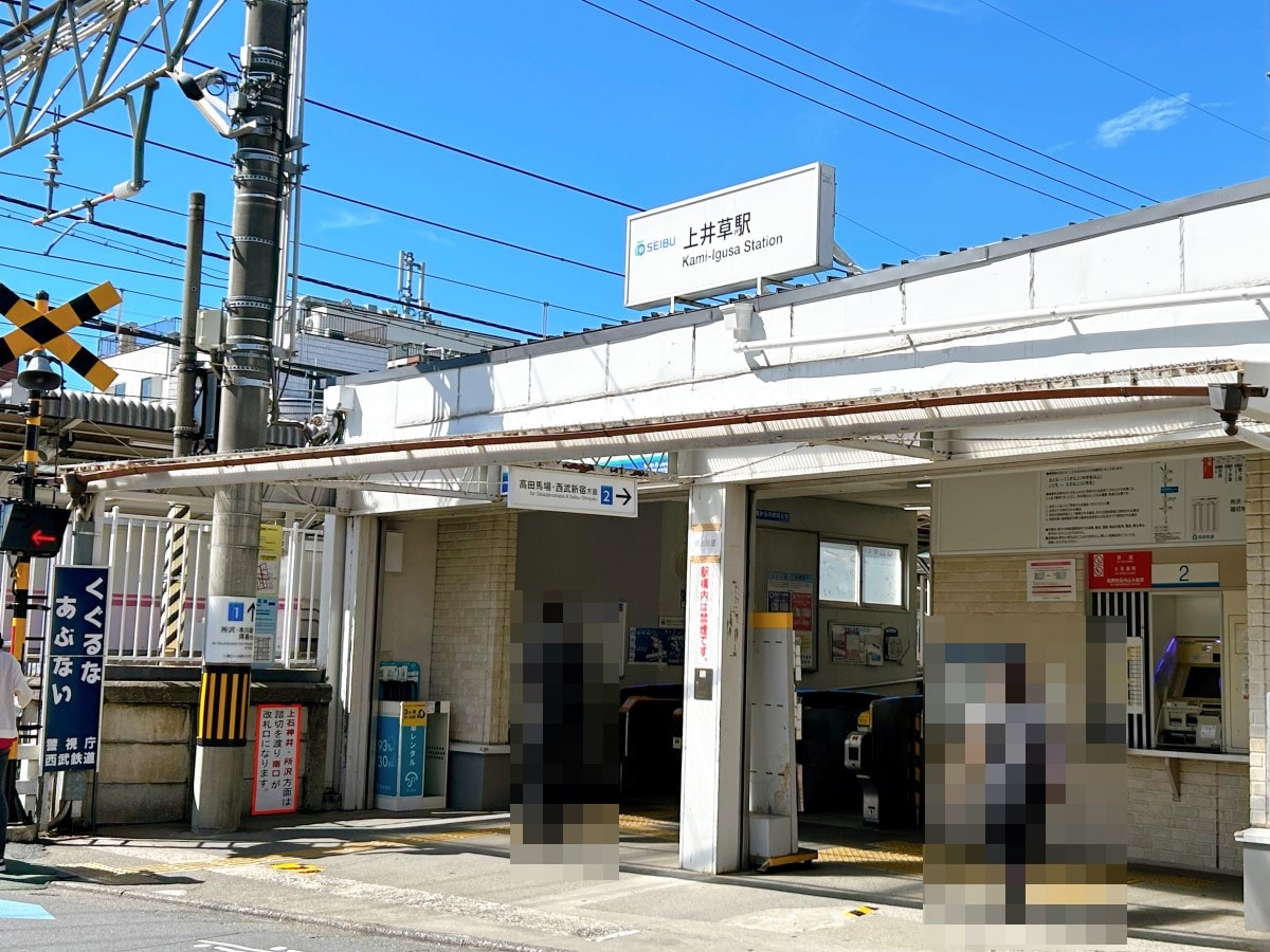 上井草駅,西武新宿線,東京都,駅周辺