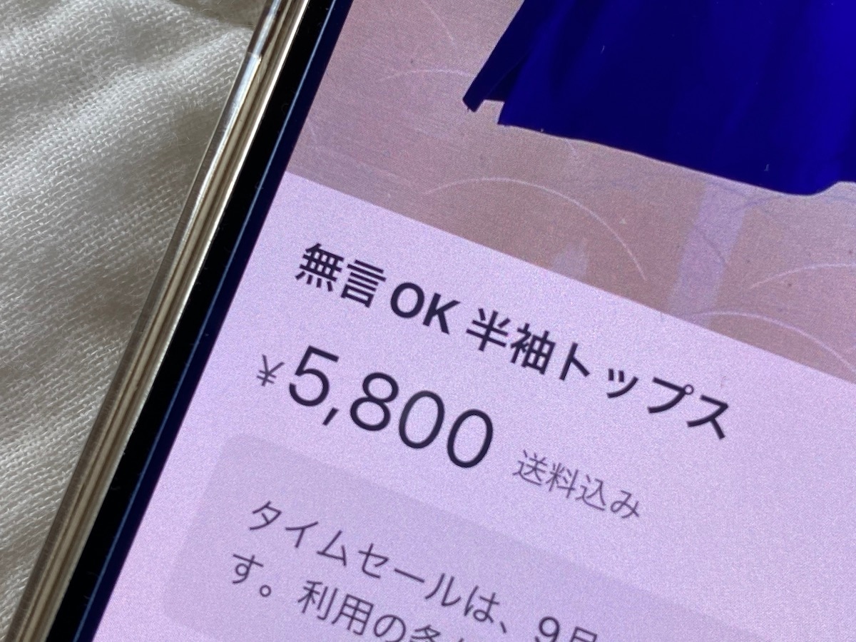 メルカリの「無言OK」、これはどういうこと？