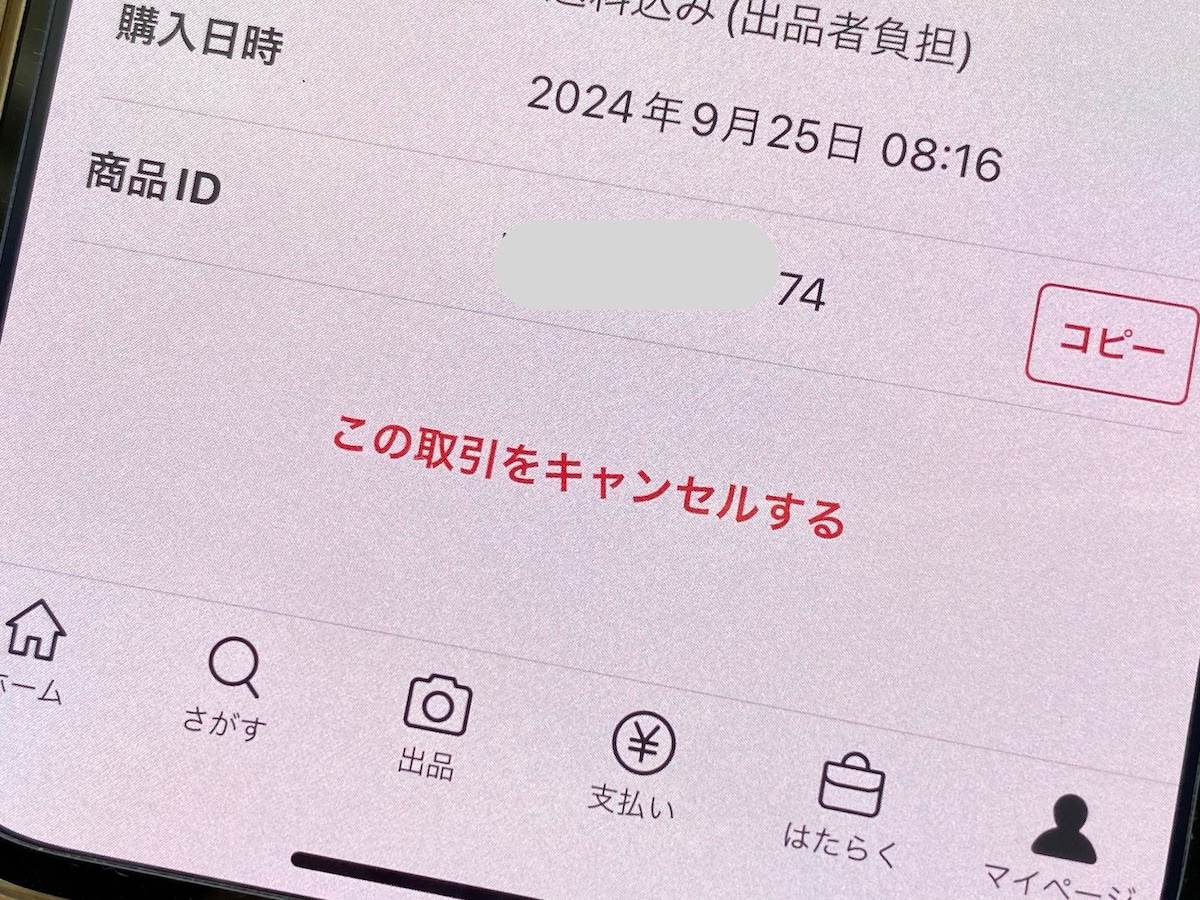 メルカリで“横取り”したらキャンセルの依頼……先に購入した人と取引するのがルールなのにどうして？