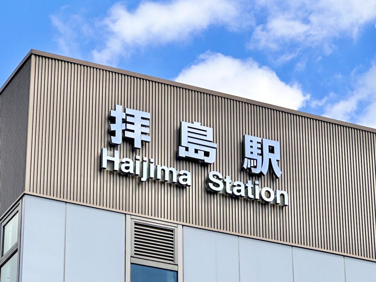 JR青梅線「拝島駅」には何がある？ 米軍基地だけじゃない、多摩川＆玉川上水のある自然の街。石川酒造も