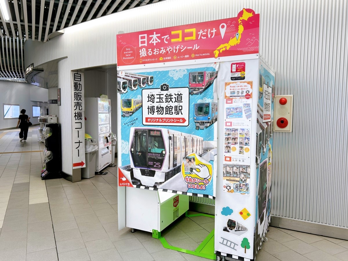 鉄道博物館駅,大宮,ニューシャトル,てっぱく,埼玉新都市交通伊奈線,駅周辺