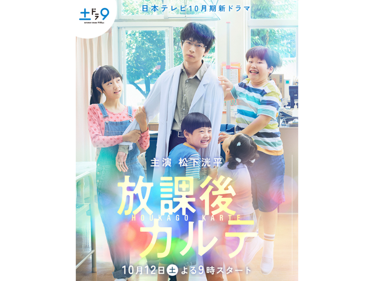 放課後カルテ 全巻 1-17巻ドラマ化 松下洸平 新品未読品