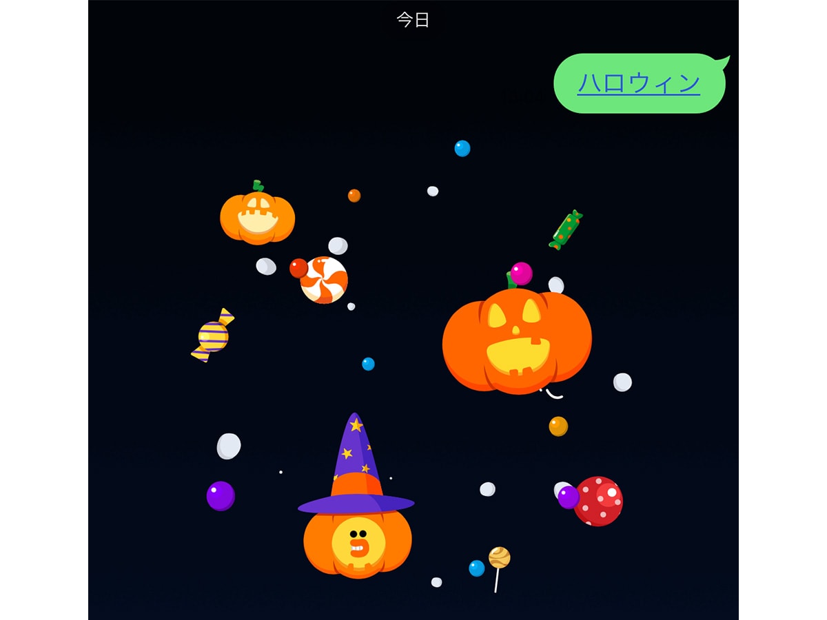 LINEに「ハロウィン」限定の背景エフェクトが登場！