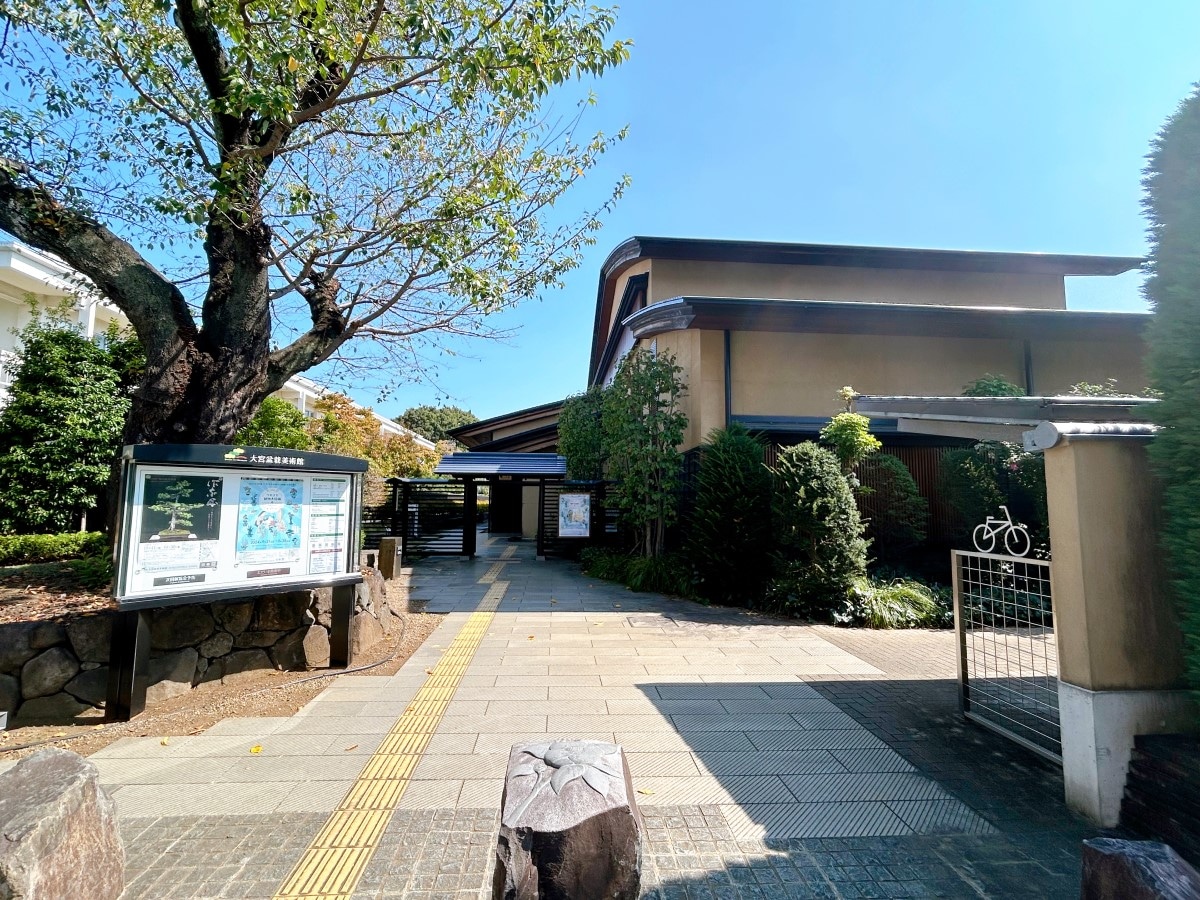 大宮盆栽美術館 大宮駅の隣駅、JR宇都宮線「土呂駅」