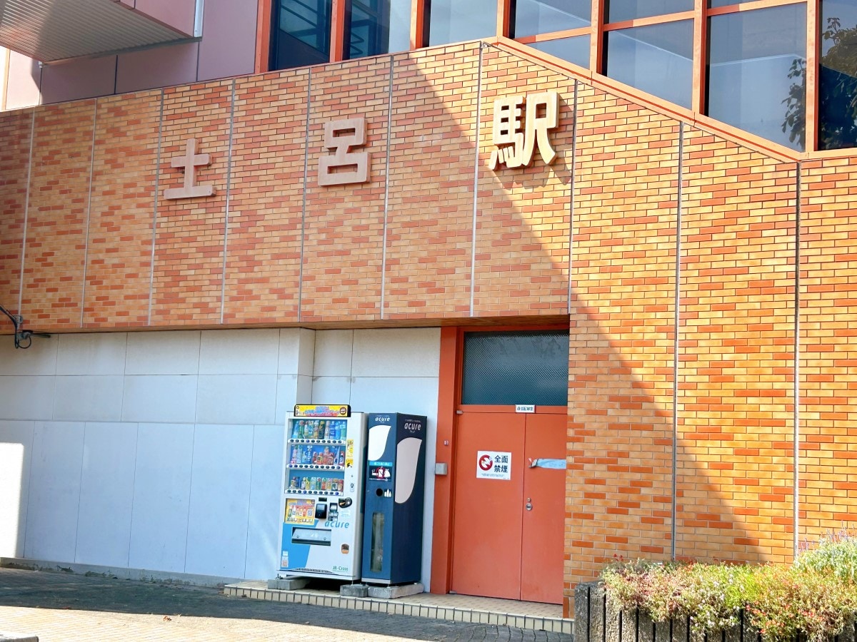 大宮駅の隣駅、JR宇都宮線「土呂駅」