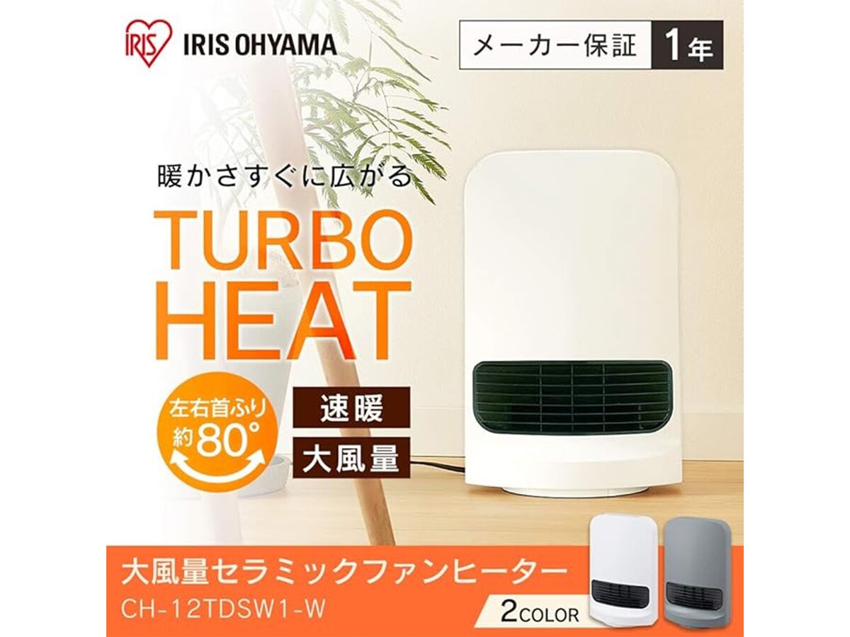 半額❣️セラミックヒーター【ECO知能恒温 節電対策】 セラミックヒーター 【ECO知能恒温 節電対策】 セラミックファン