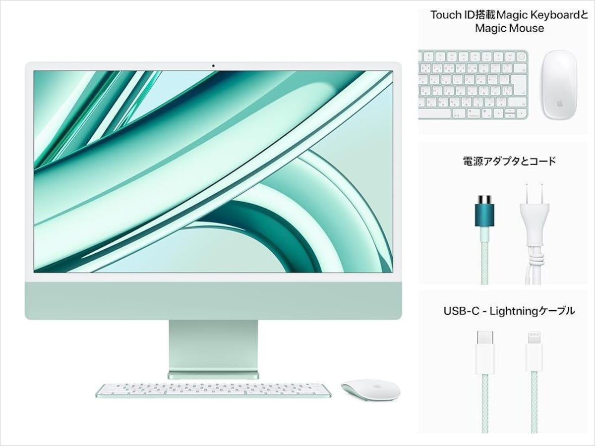 【Amazonタイムセール】今だけ4万円引き！「Apple iMac」24インチモデルが驚きの価格で手に入る【11月25日】 - All About  ニュース