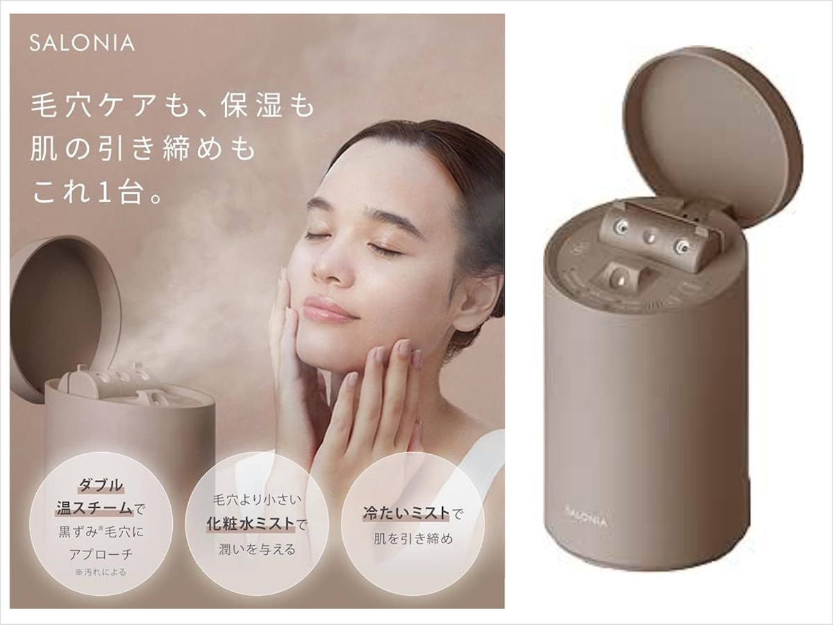 Amazonタイムセール】サロニア「フェイススチーマー」が今だけ2万円