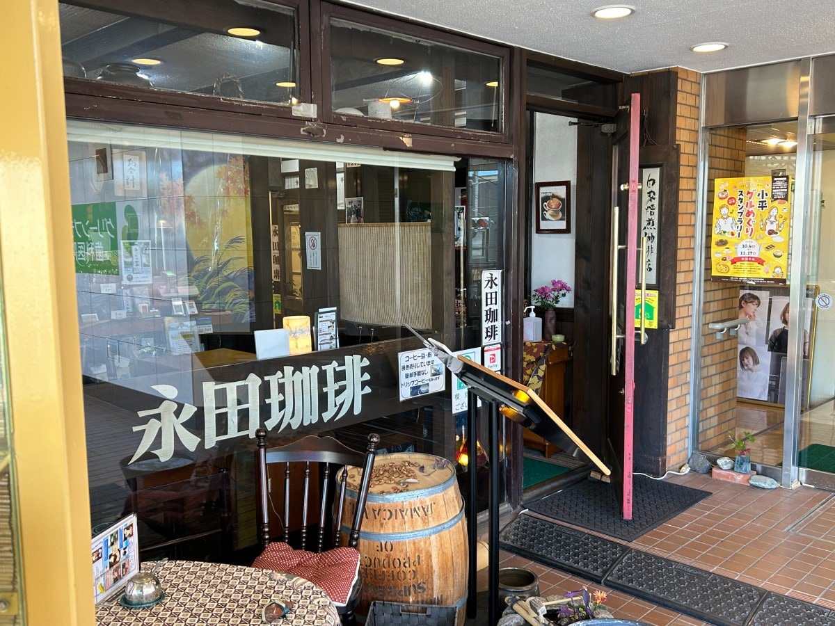 小平駅「永田珈琲」
