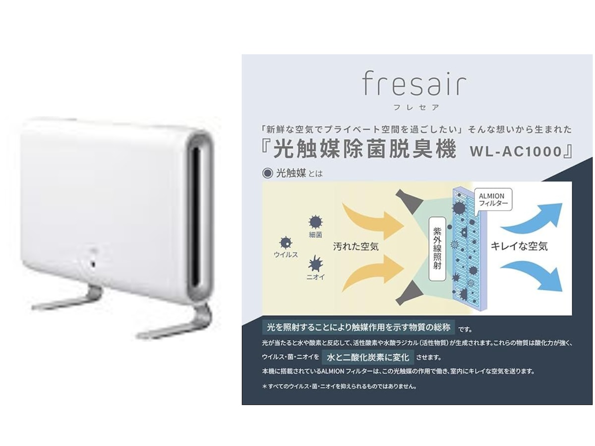 JVC fresair 脱臭機 光触媒消臭機 光触媒除菌脱臭機 | JVC JVC