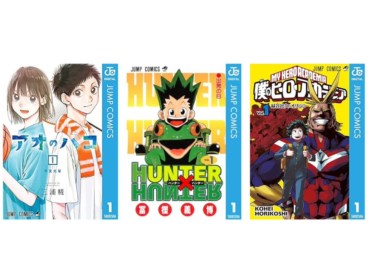 Amazon Kindle】『HUNTER×HUNTER』に『アオのハコ』、『僕のヒーロー