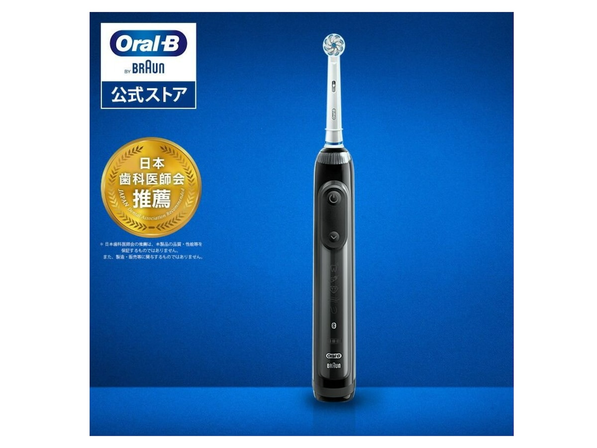 楽天スーパーDEAL】ブラウン「電動歯ブラシ」が実質約1万円引き